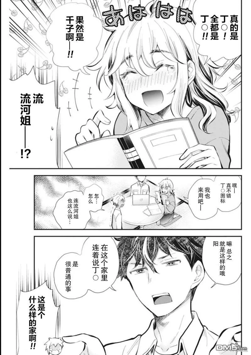 新连载110 第13页