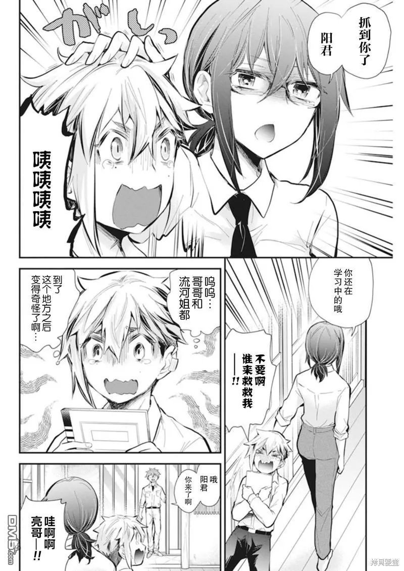 新连载110 第14页