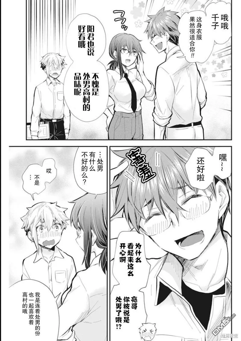新连载110 第15页