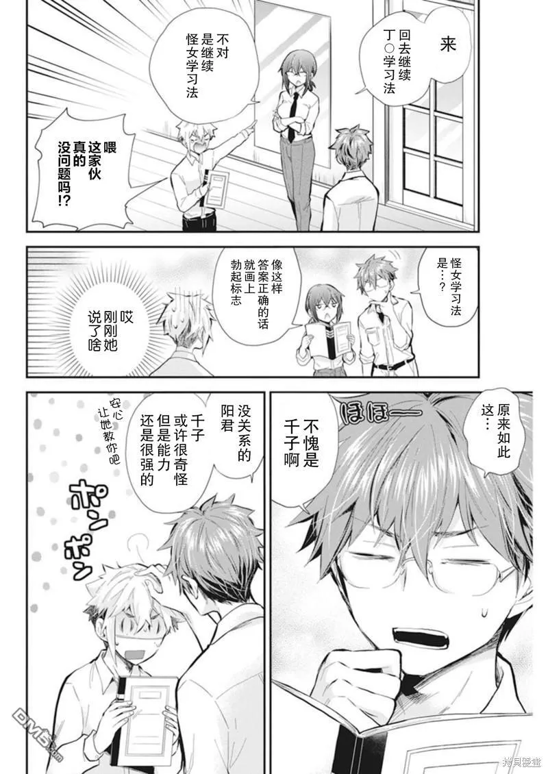 新连载110 第16页