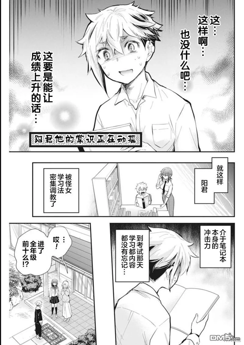新连载110 第17页