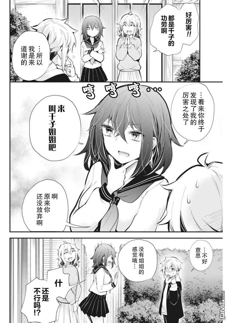 新连载110 第18页