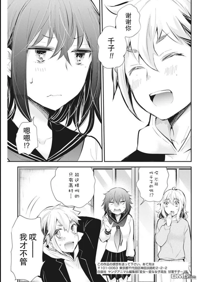 新连载110 第19页