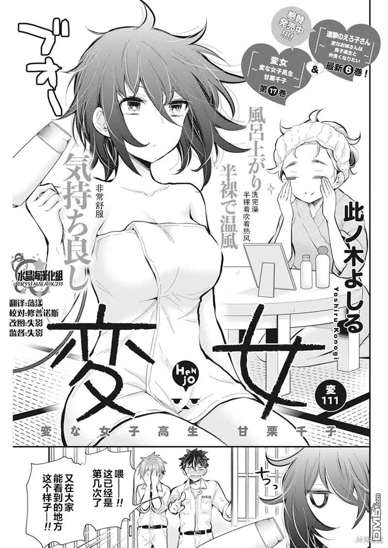 新连载111 第1页