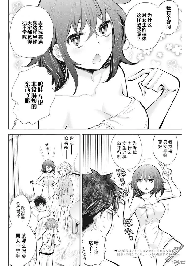 新连载111 第2页