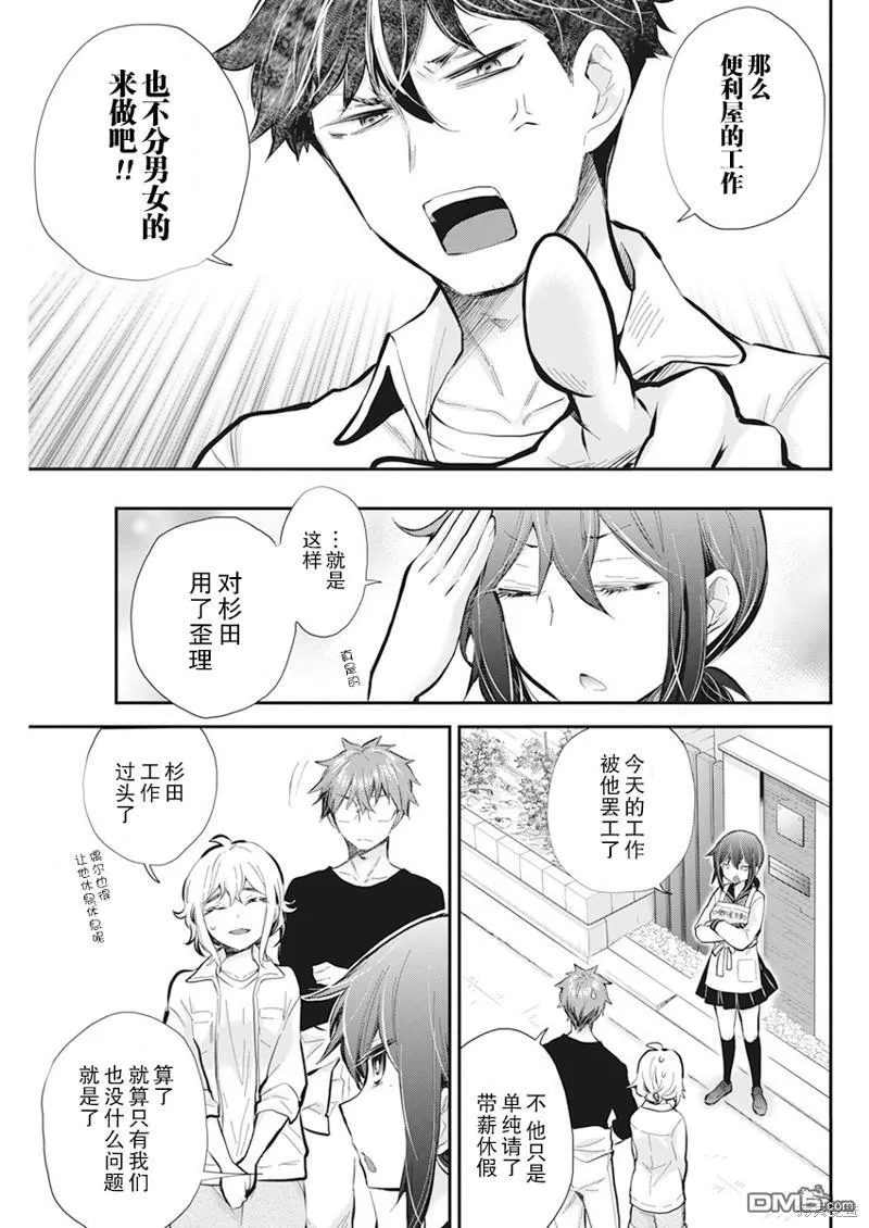 新连载111 第3页