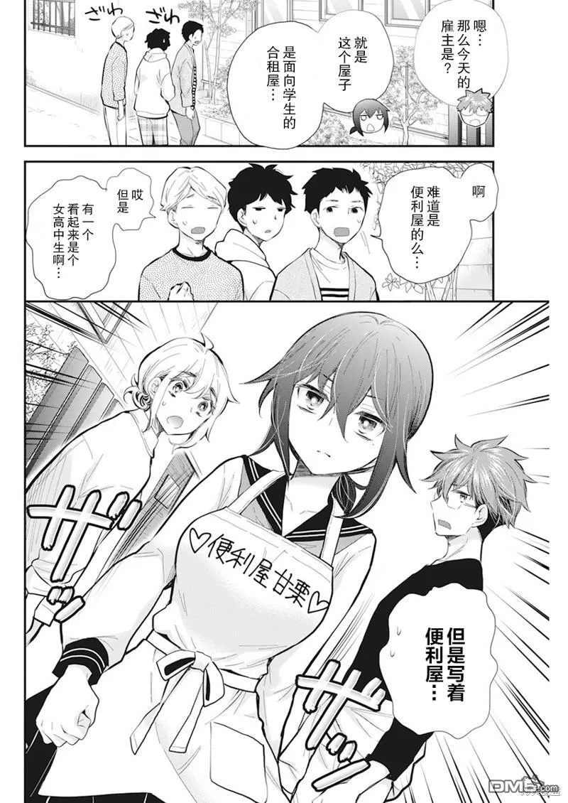 新连载111 第4页