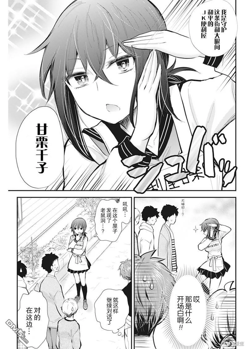 新连载111 第5页