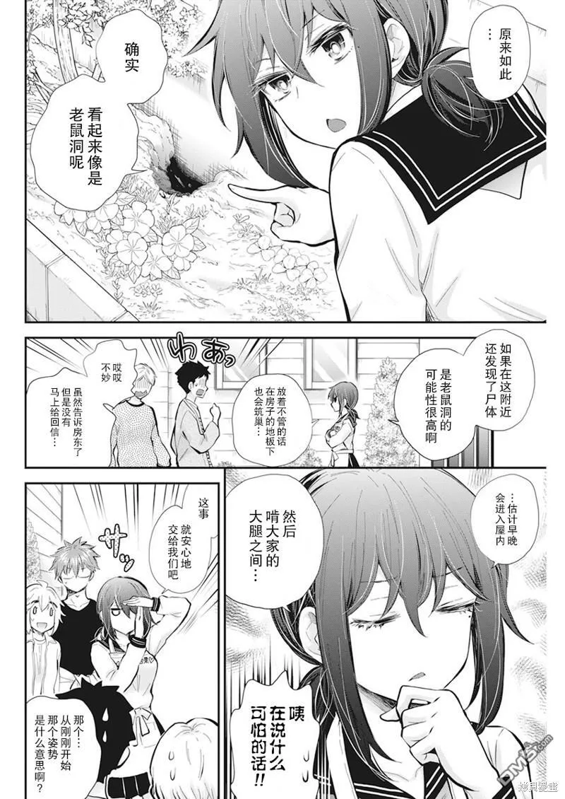 新连载111 第6页