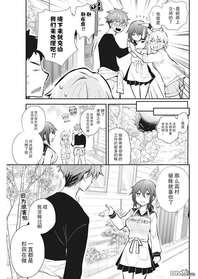 新连载111 第7页