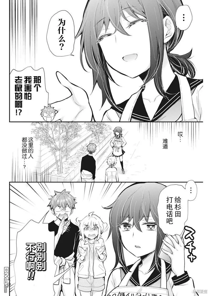 新连载111 第8页