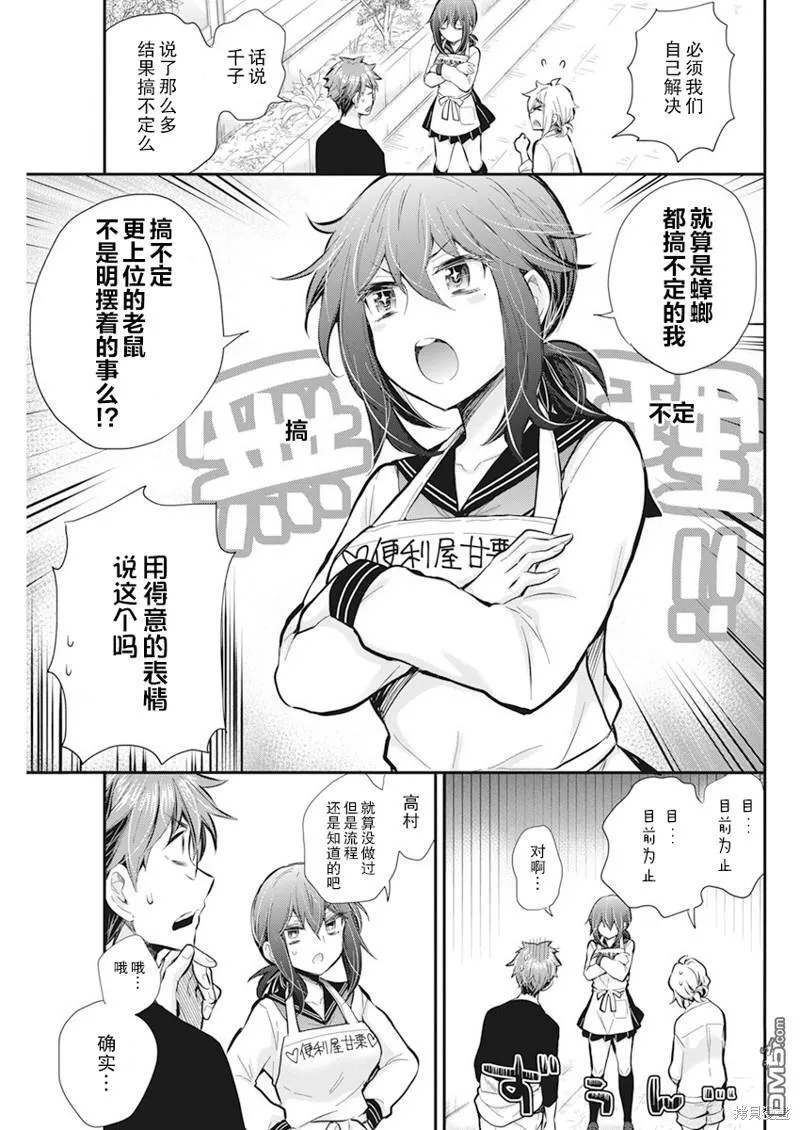 新连载111 第9页