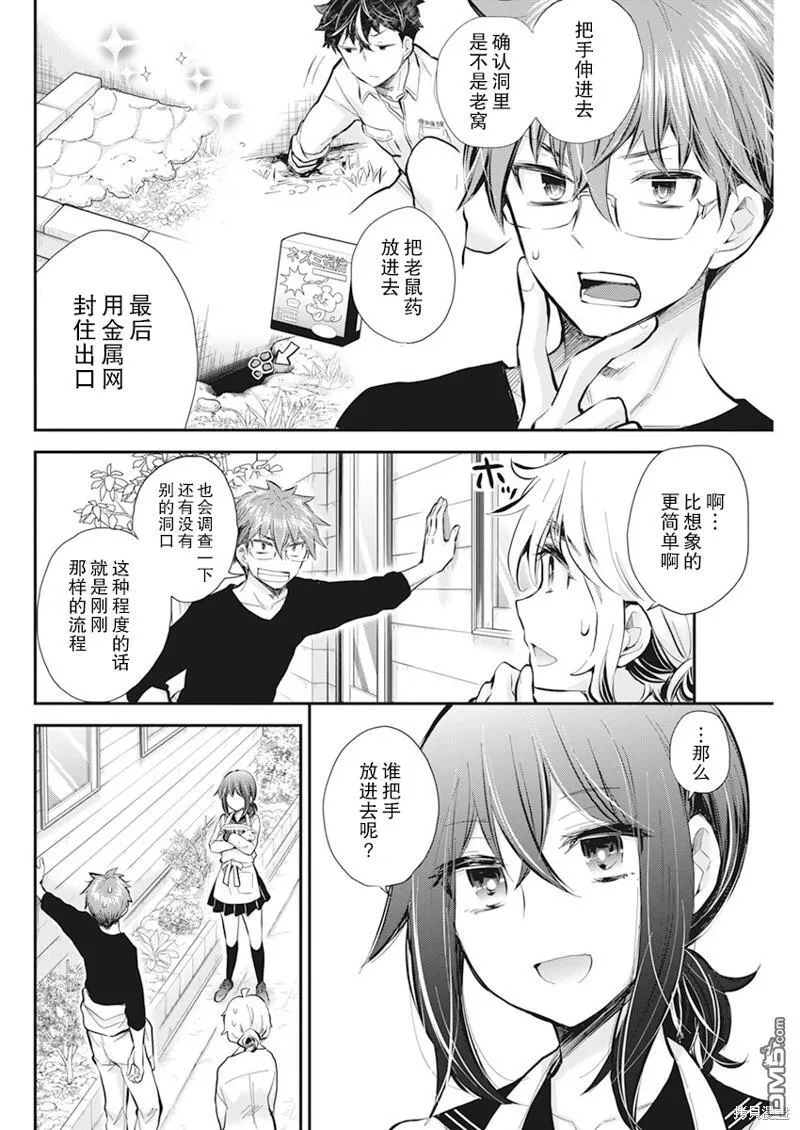 新连载111 第10页
