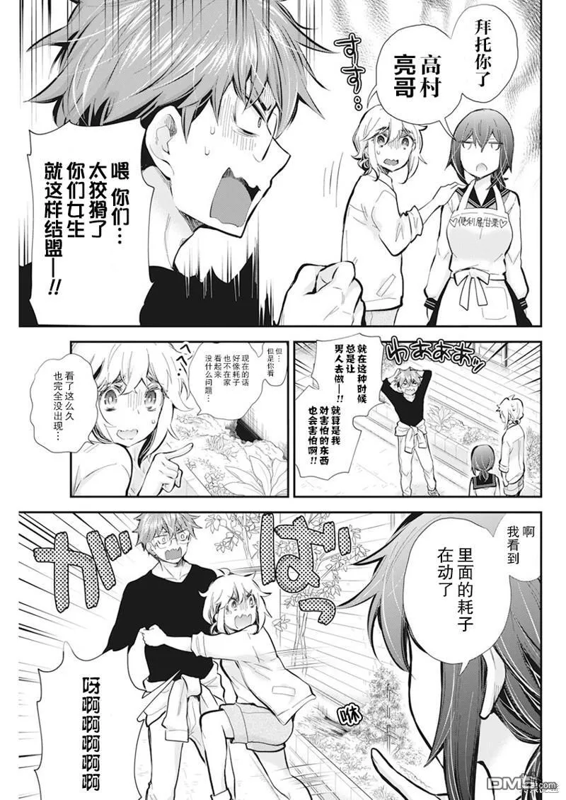新连载111 第11页