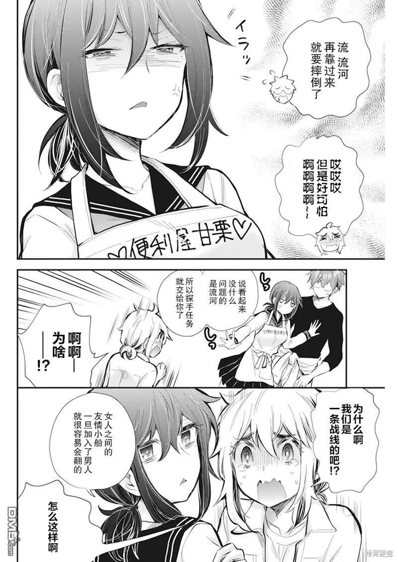 新连载111 第12页