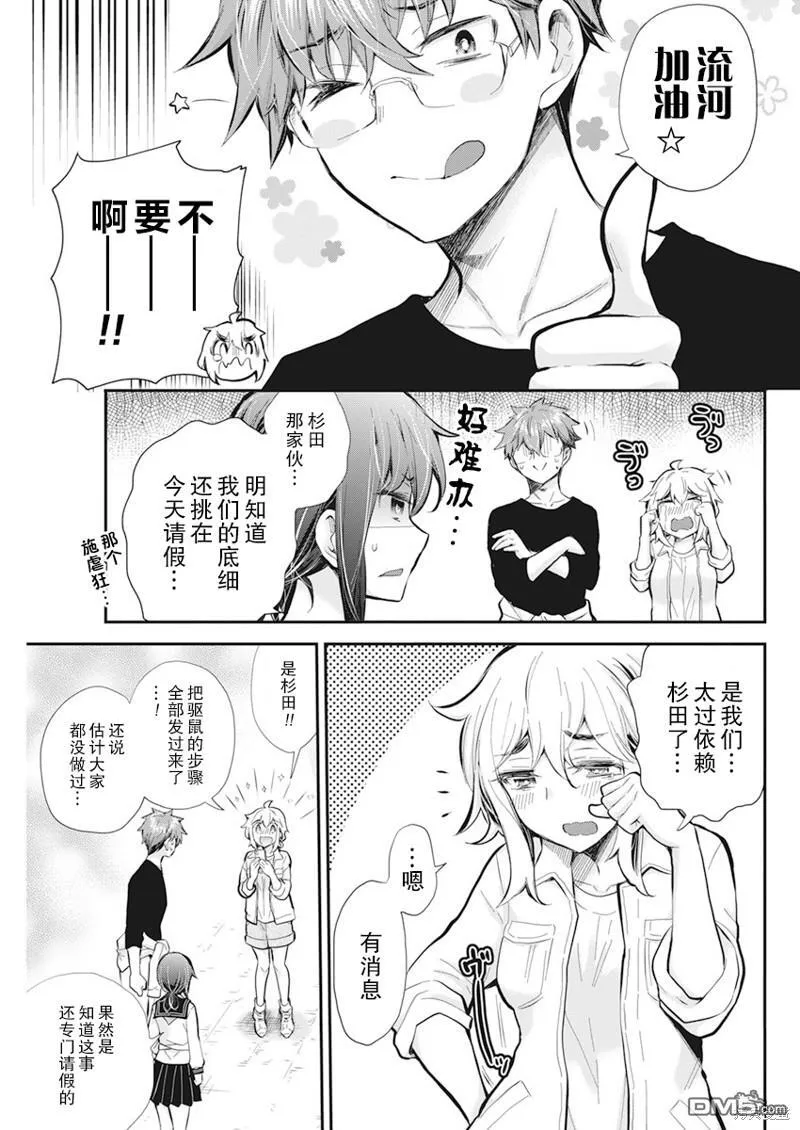 新连载111 第13页