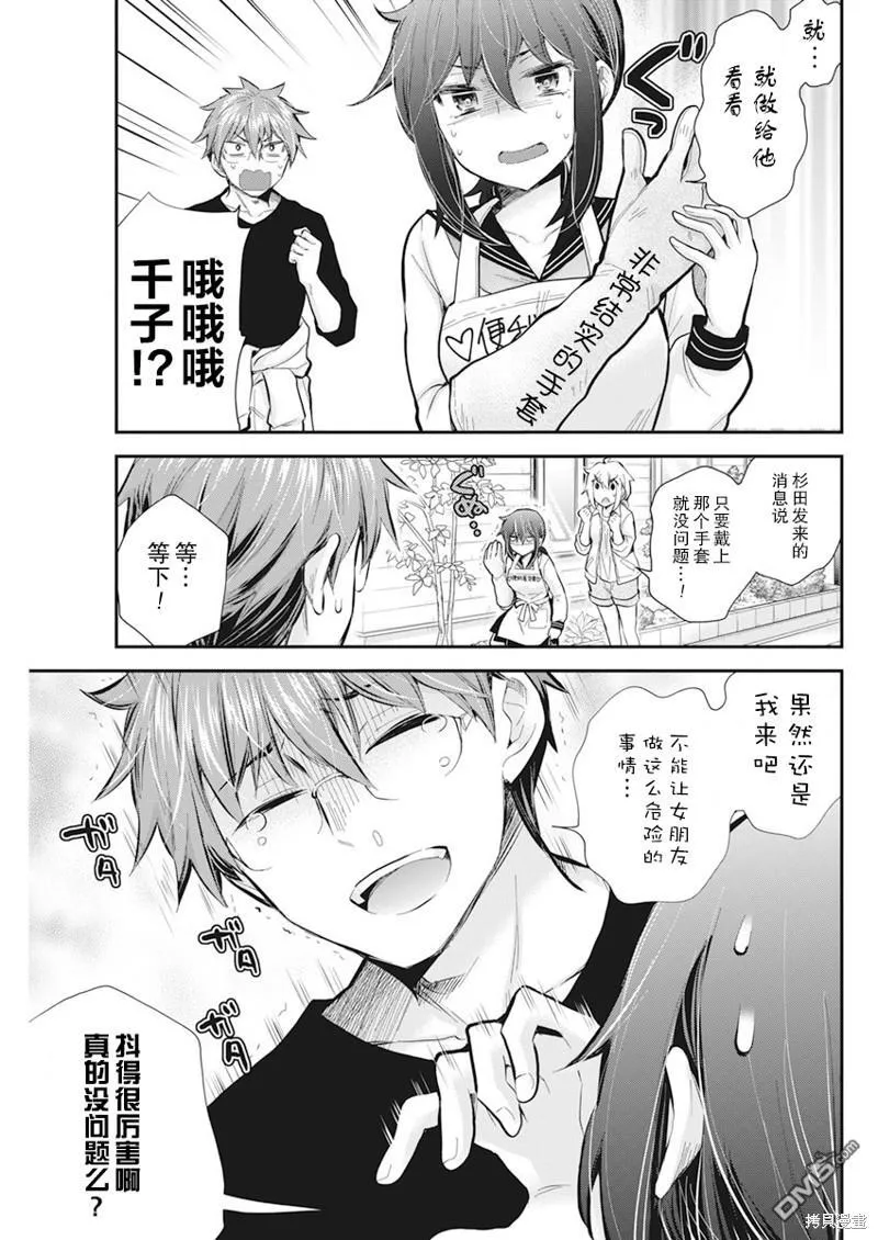 新连载111 第15页