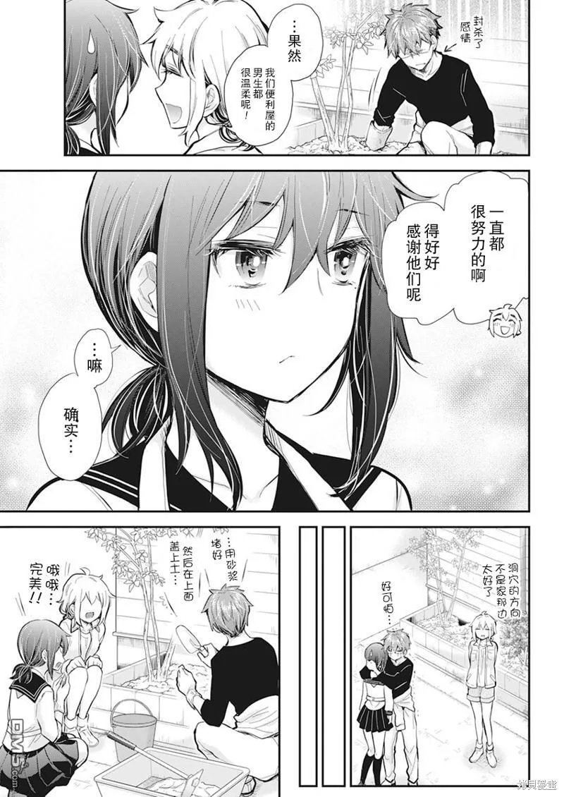 新连载111 第16页