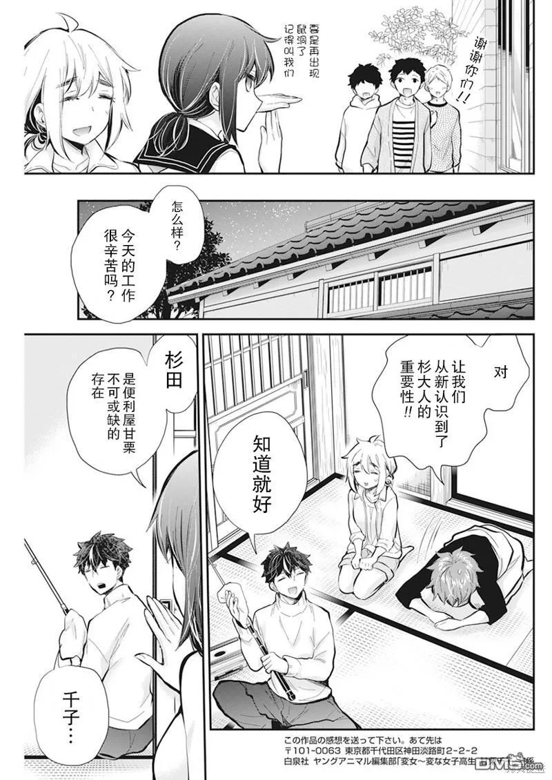 新连载111 第17页