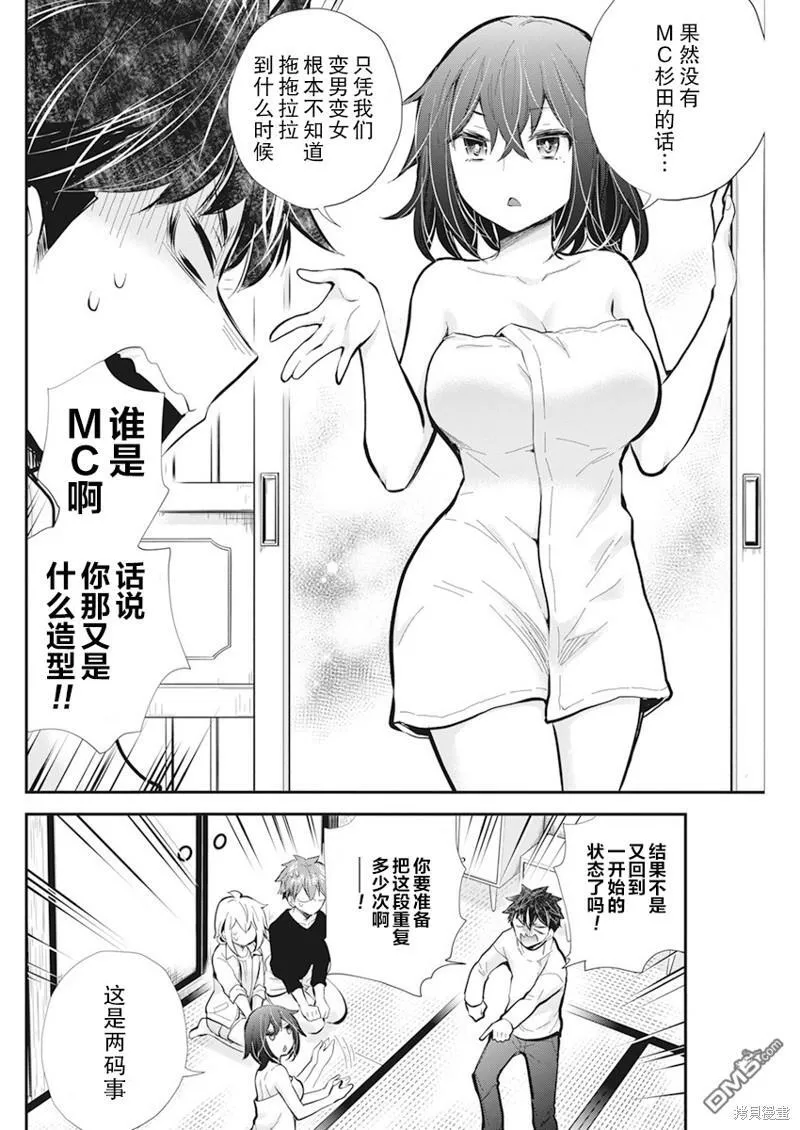 新连载111 第18页