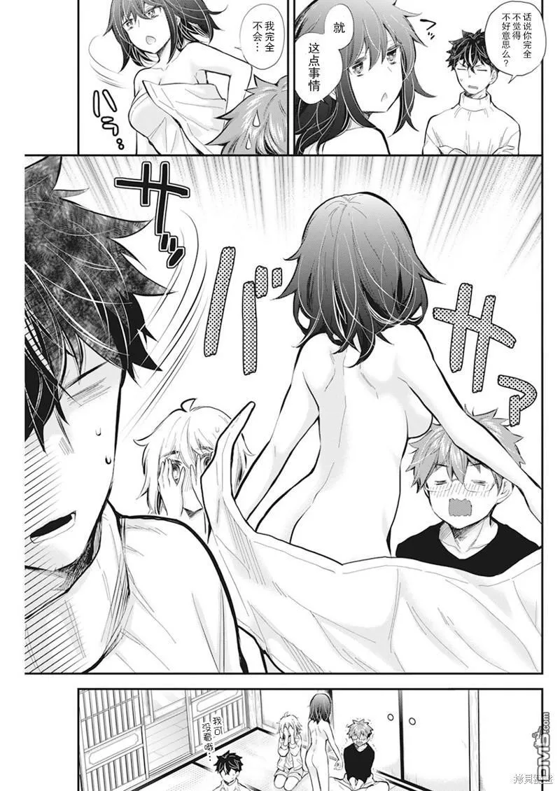新连载111 第19页