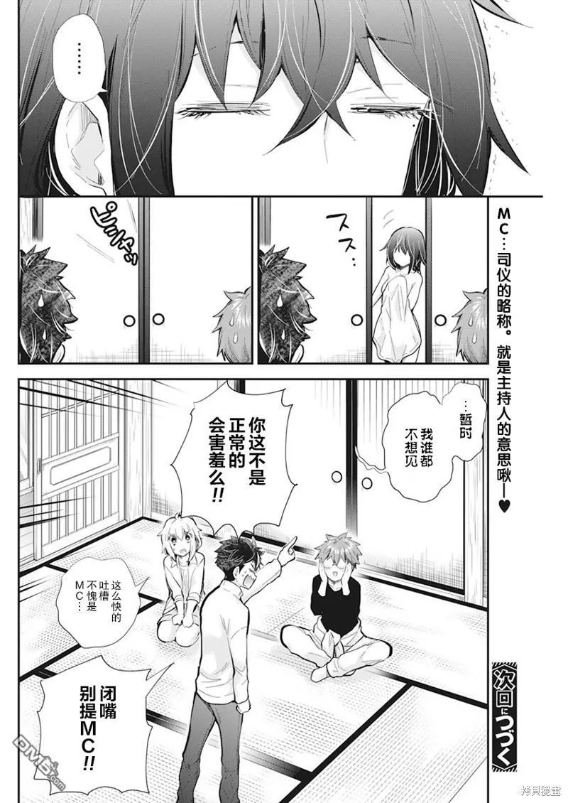 新连载111 第20页