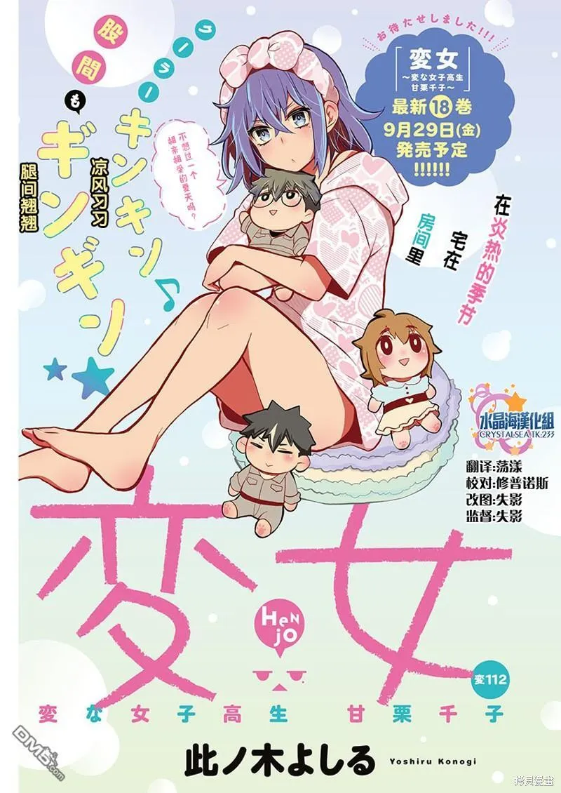 新连载111 第22页