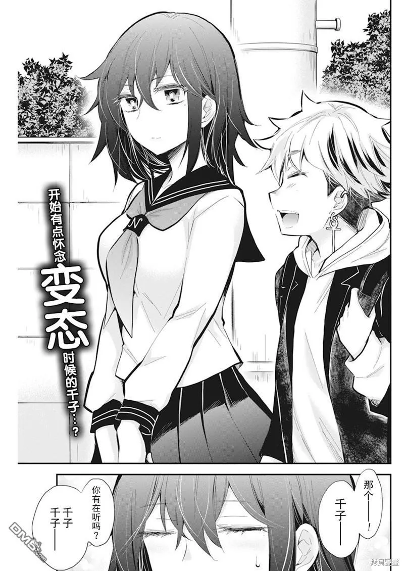 新连载112 第2页