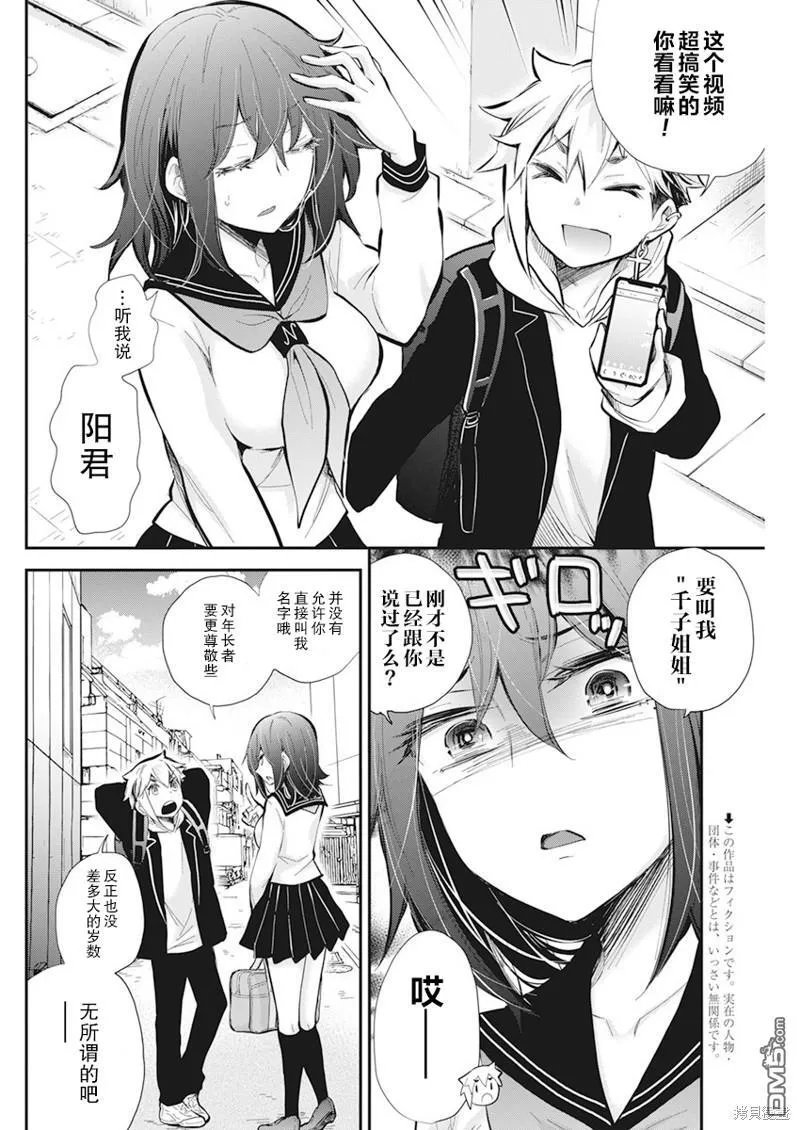 新连载112 第3页