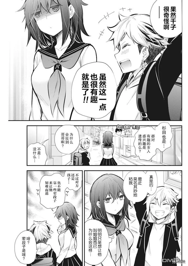 新连载112 第4页