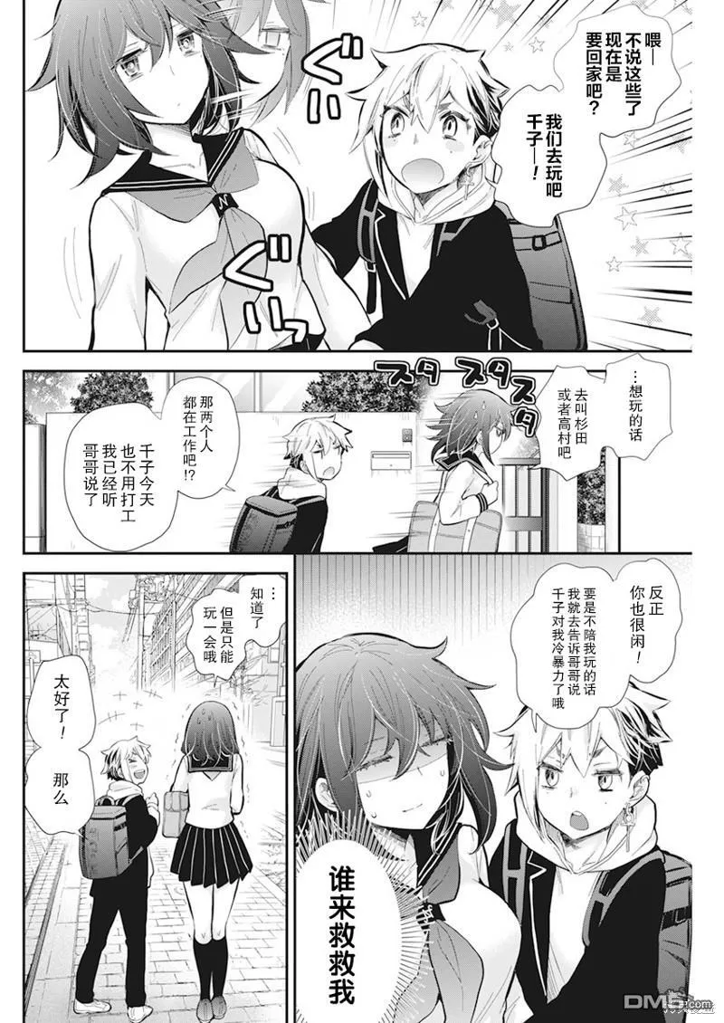 新连载112 第5页