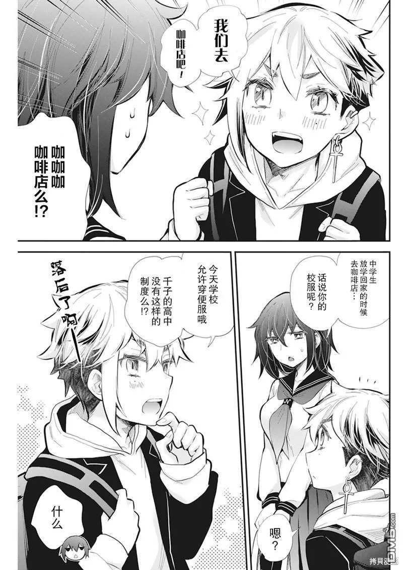 新连载112 第6页