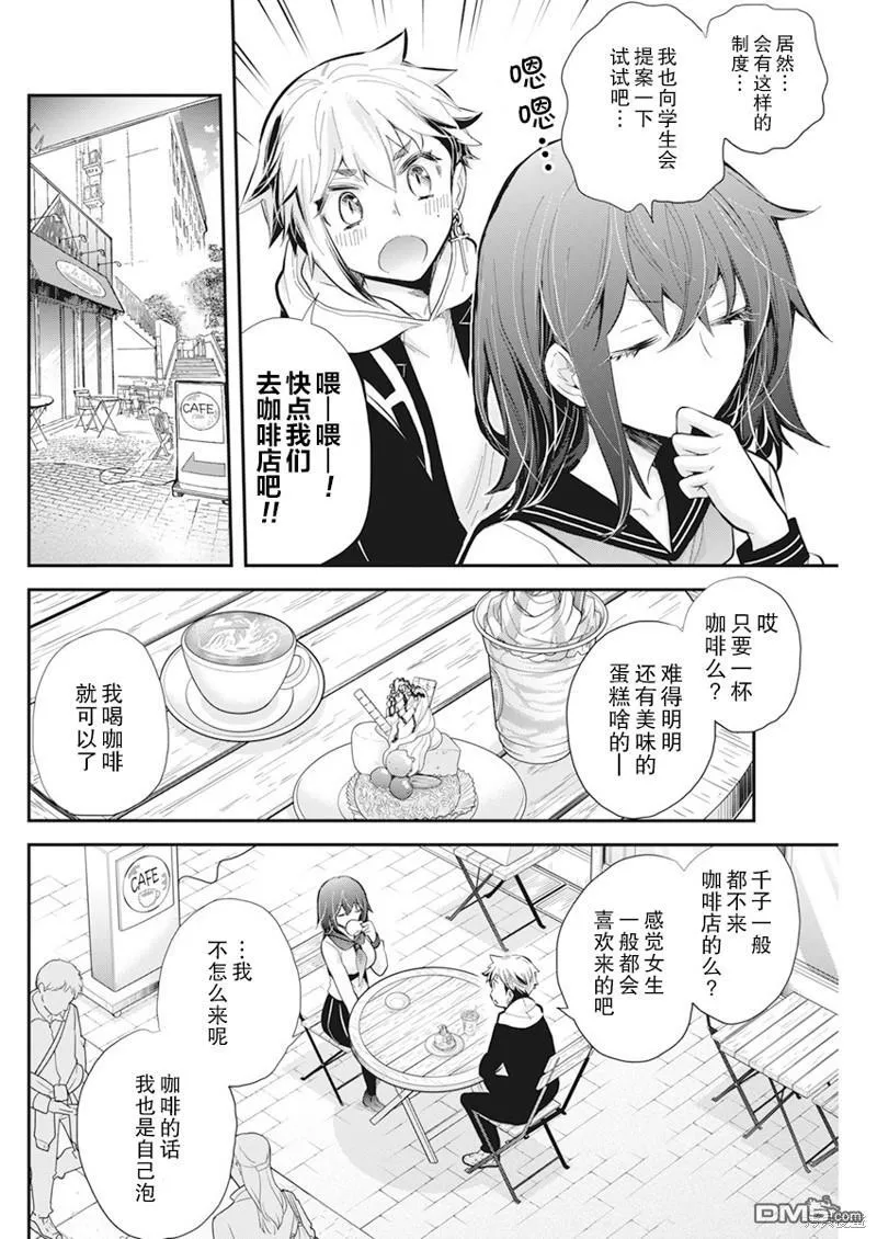 新连载112 第7页