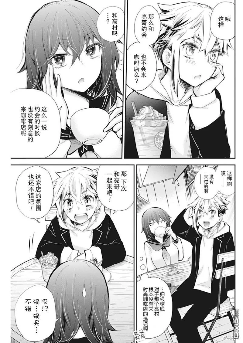 新连载112 第8页