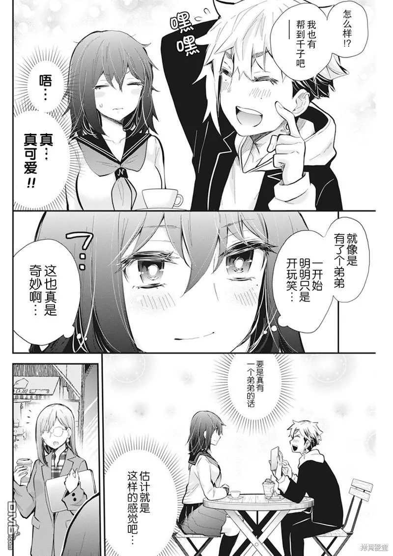新连载112 第9页