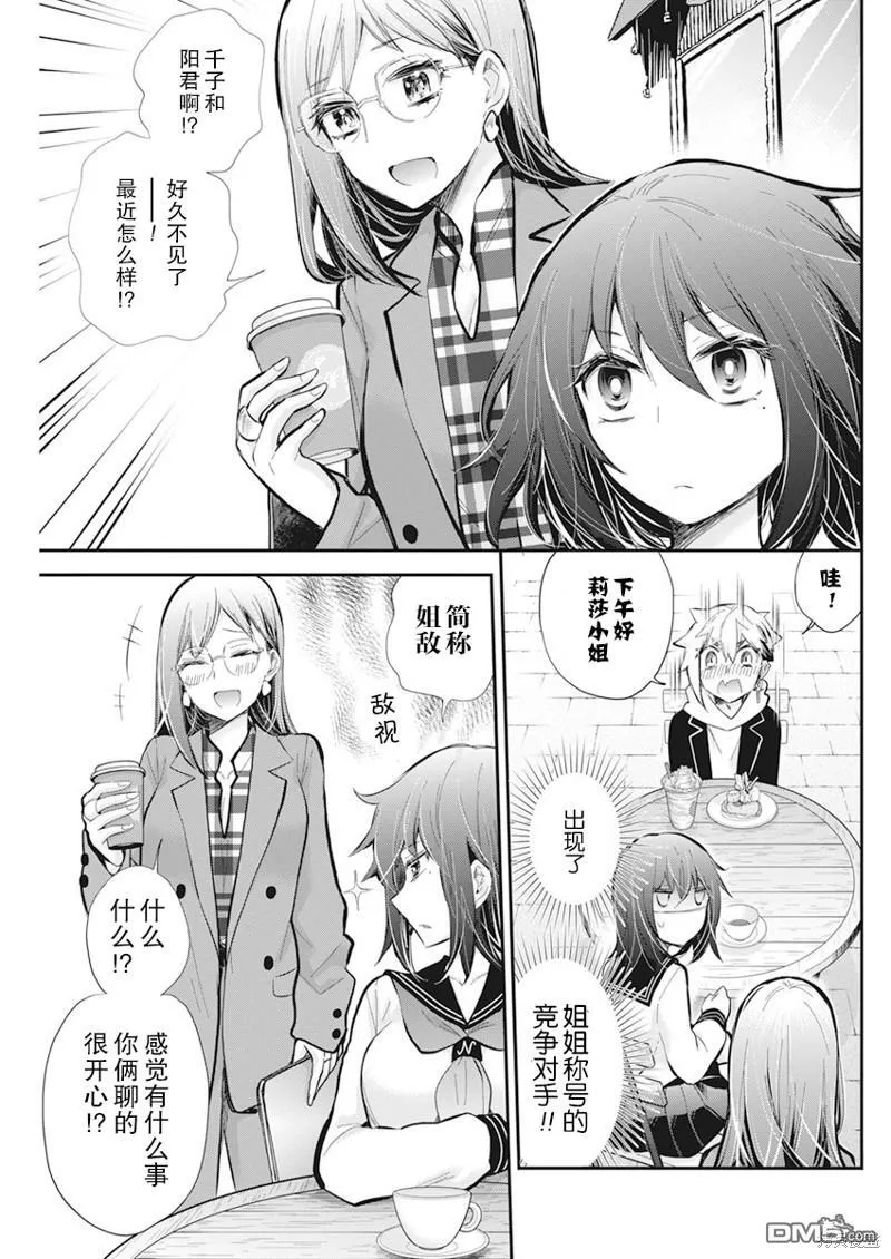 新连载112 第10页