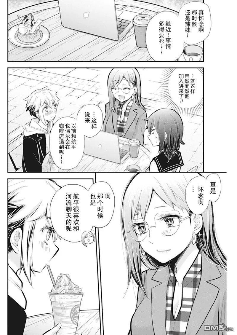 新连载112 第11页