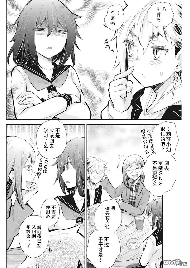 新连载112 第13页