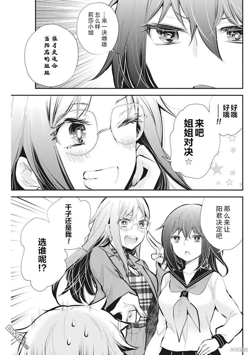 新连载112 第14页