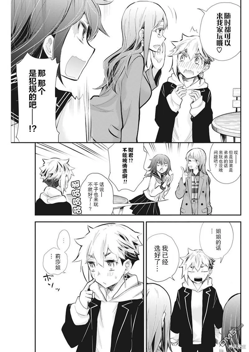 新连载112 第16页