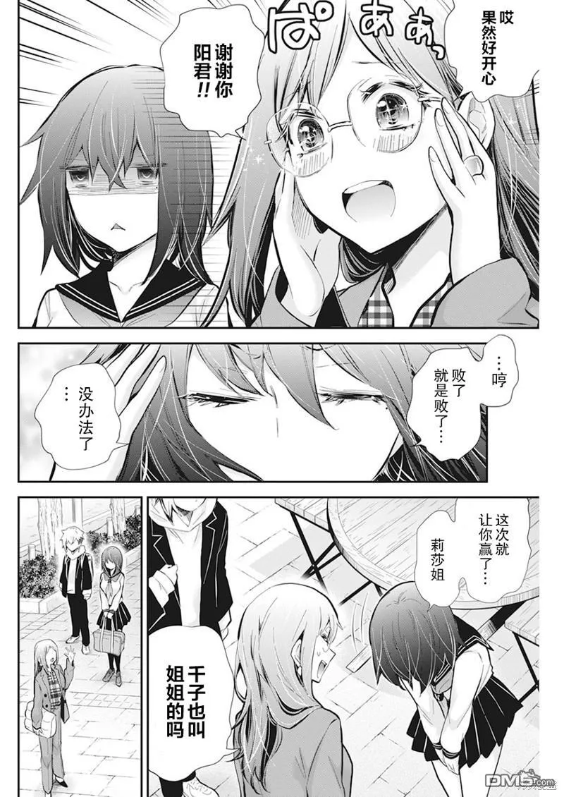 新连载112 第17页