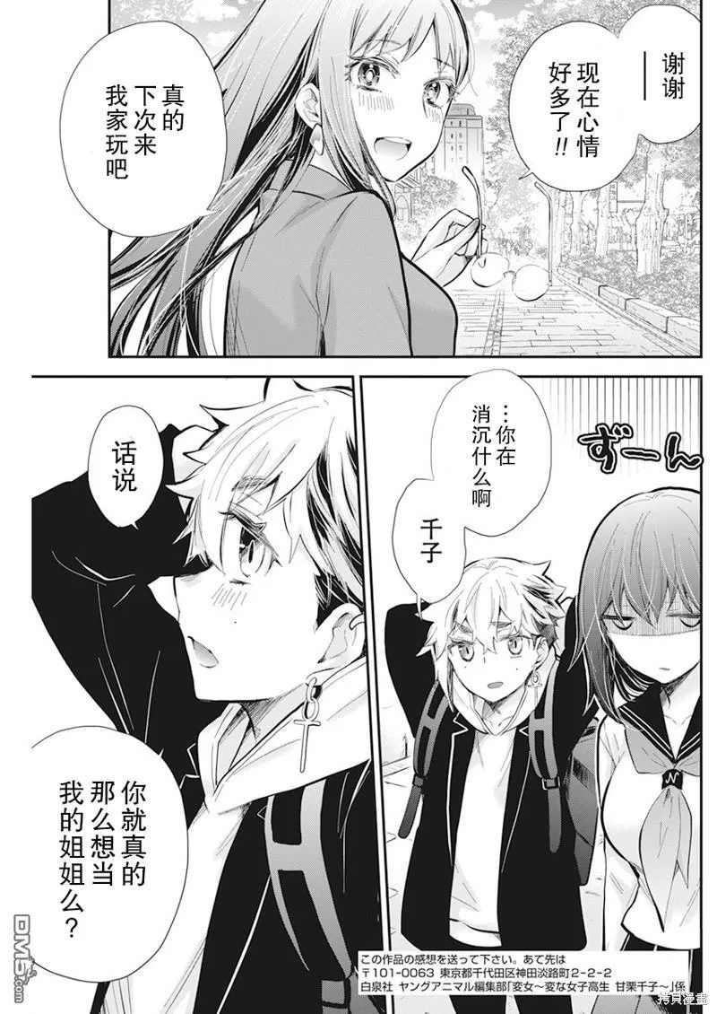 新连载112 第18页