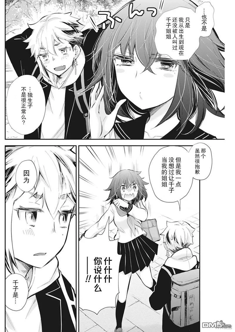 新连载112 第19页
