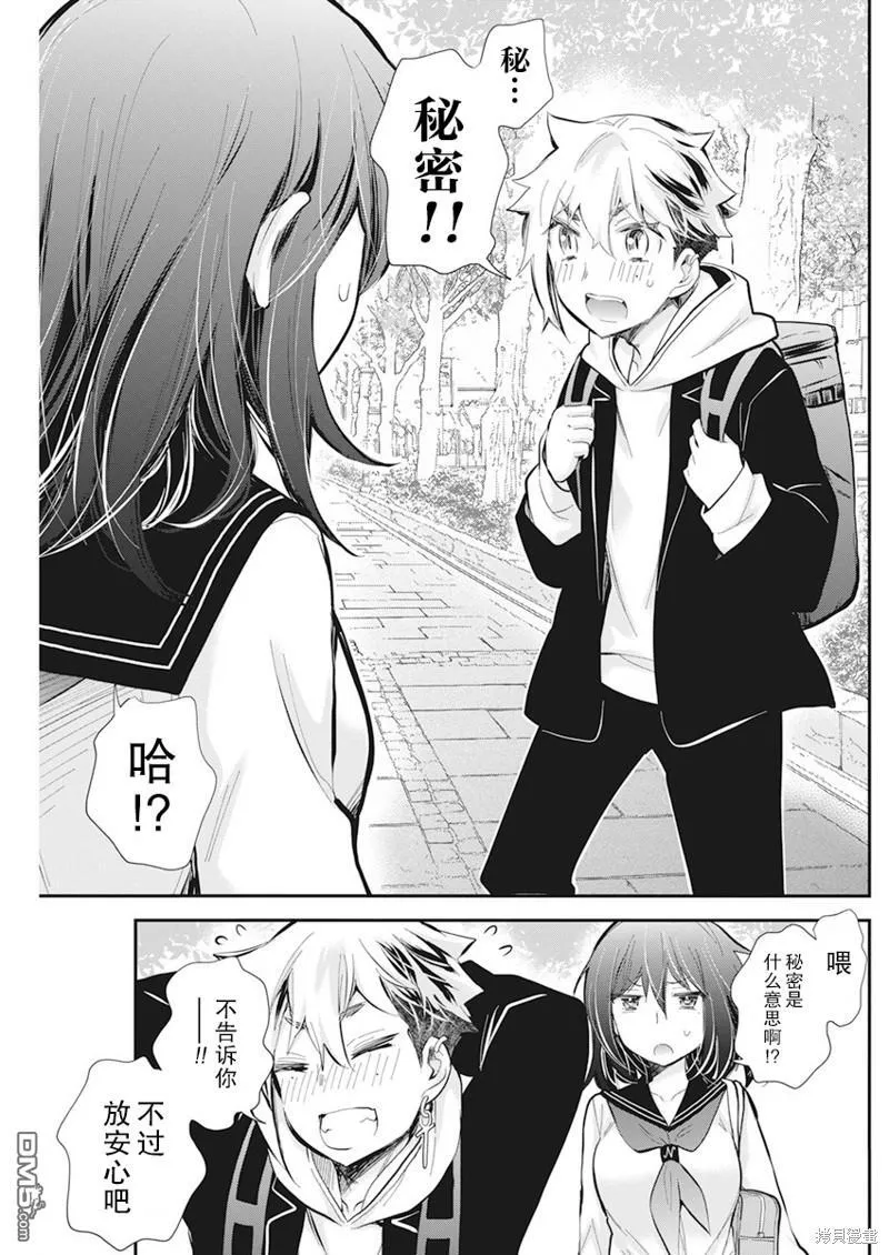 新连载112 第20页