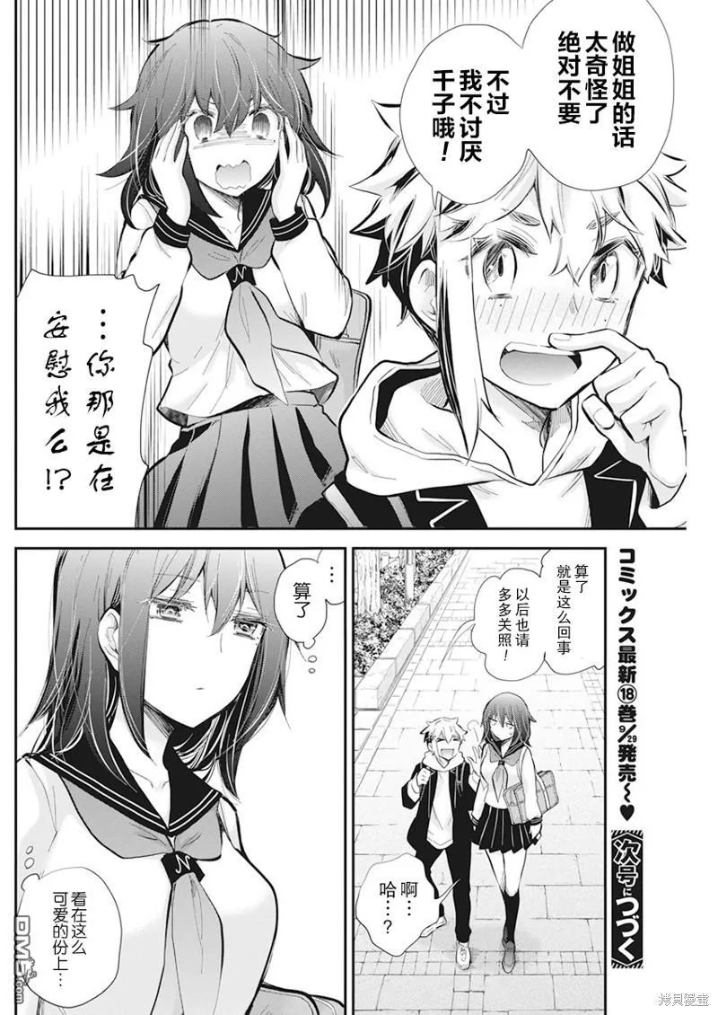 新连载112 第21页