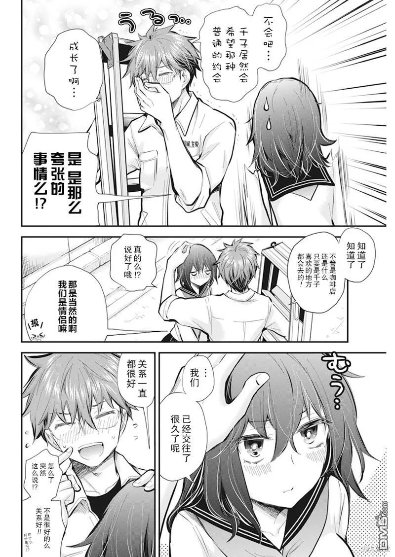 新连载112 第24页