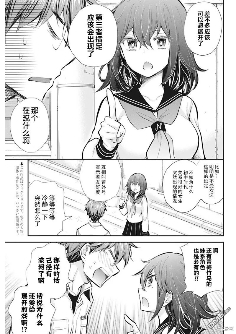 新连载113 第3页