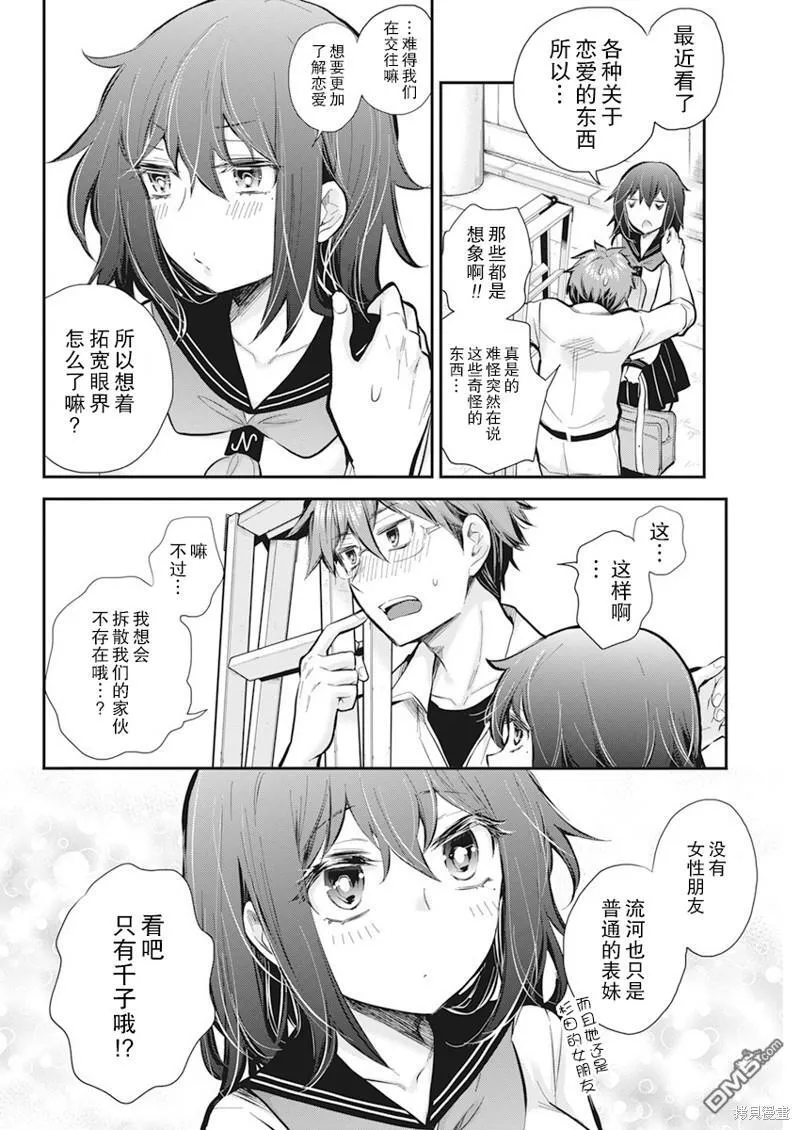 新连载113 第4页