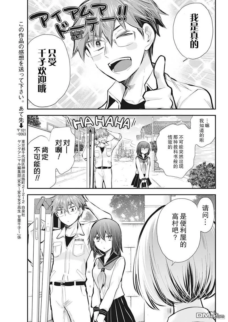 新连载113 第5页