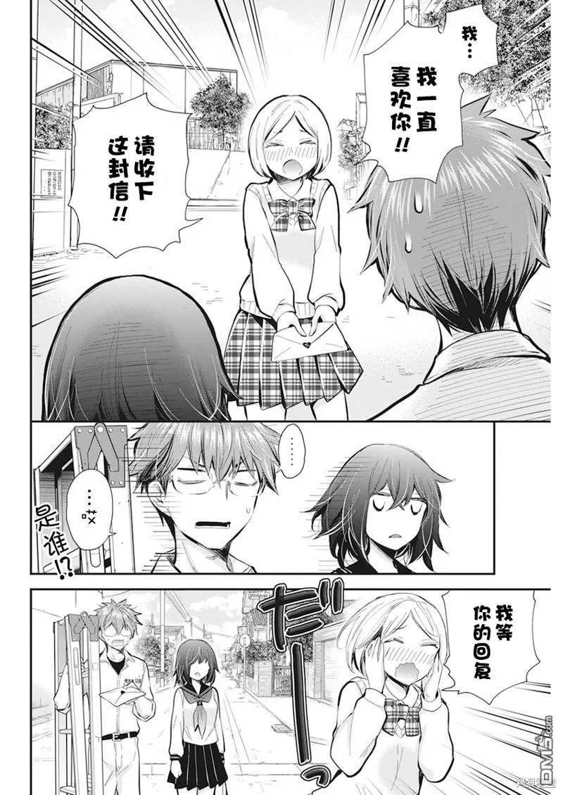 新连载113 第6页